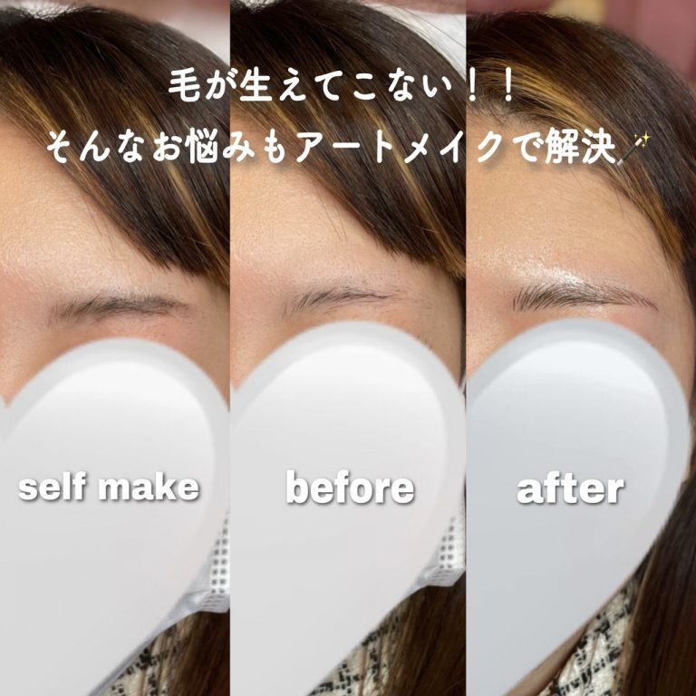 眉アートメイク＜毛並み＞