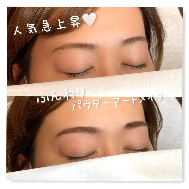 眉アートメイク＜パウダー＞